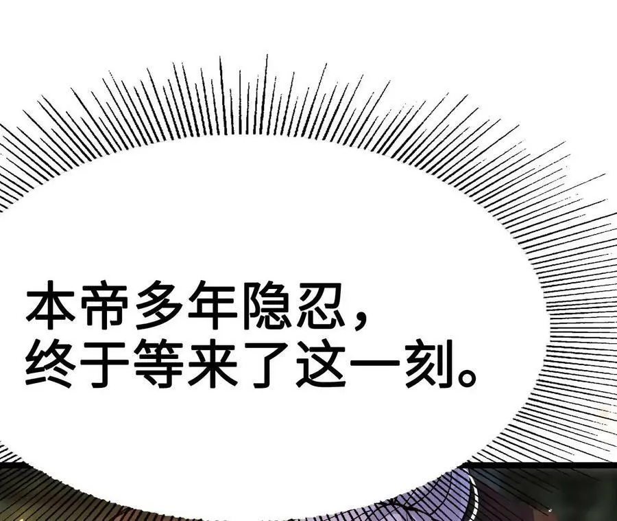 第9话 女帝VS女帝 第24页