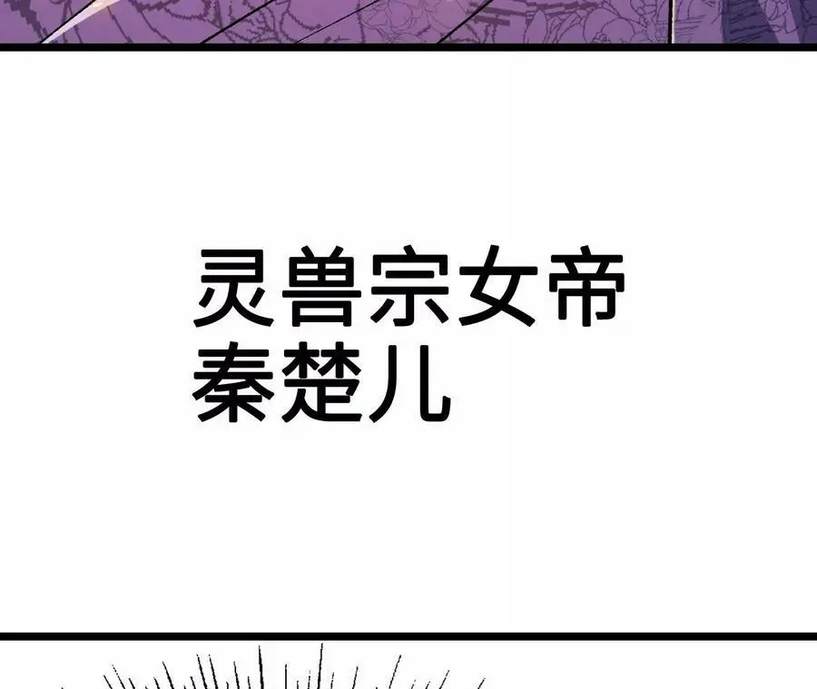 第9话 女帝VS女帝 第27页