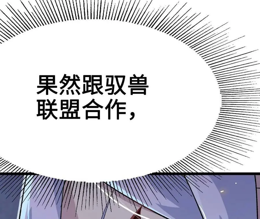 第9话 女帝VS女帝 第28页