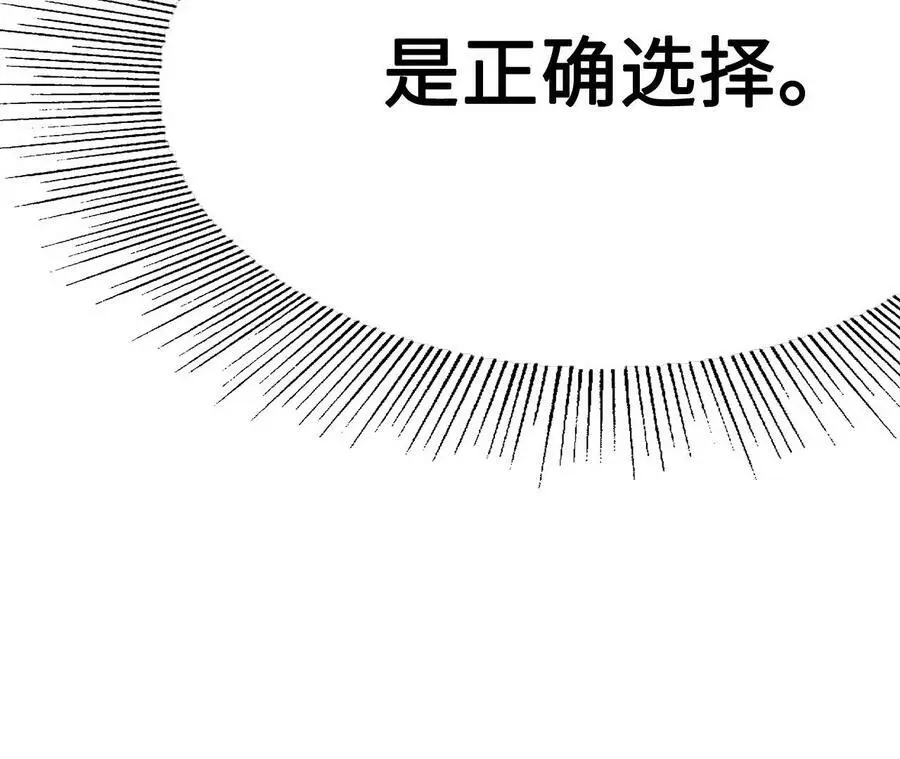 第9话 女帝VS女帝 第30页