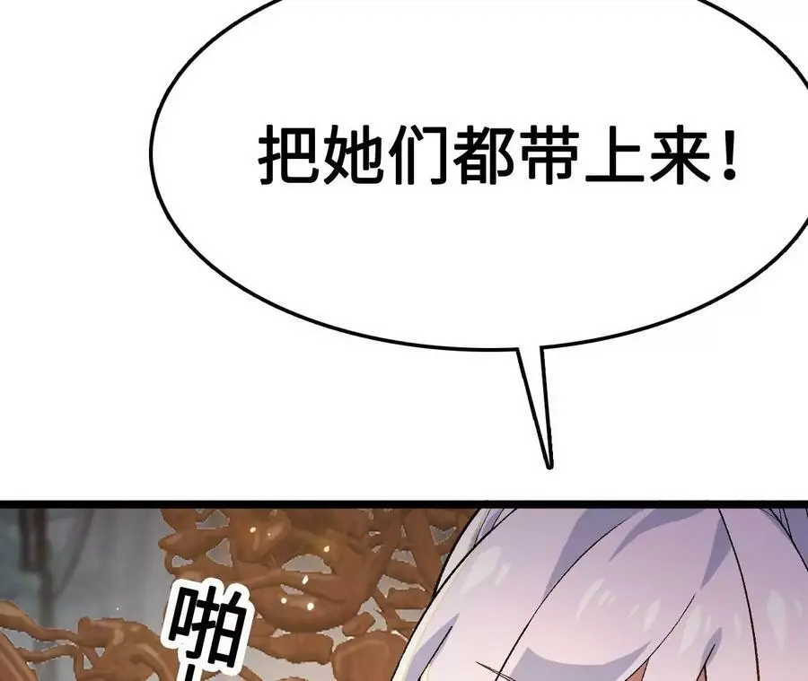 第9话 女帝VS女帝 第42页
