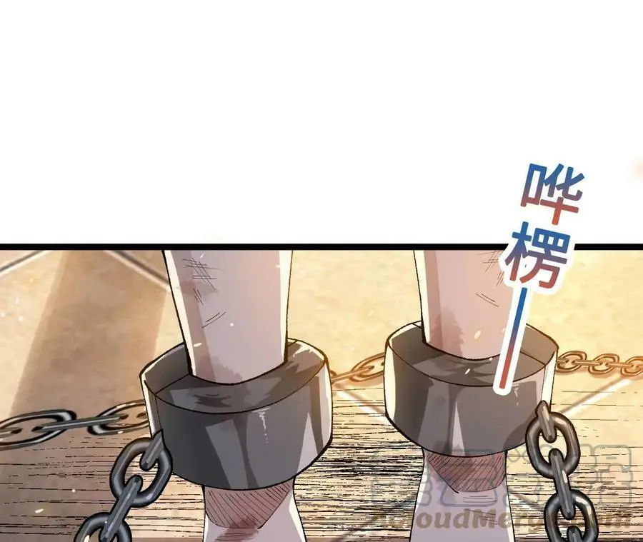 第9话 女帝VS女帝 第45页