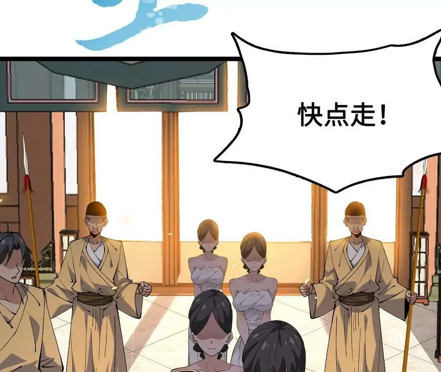 第9话 女帝VS女帝 第51页