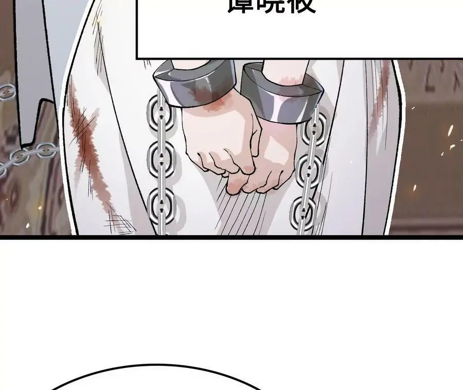 第9话 女帝VS女帝 第55页