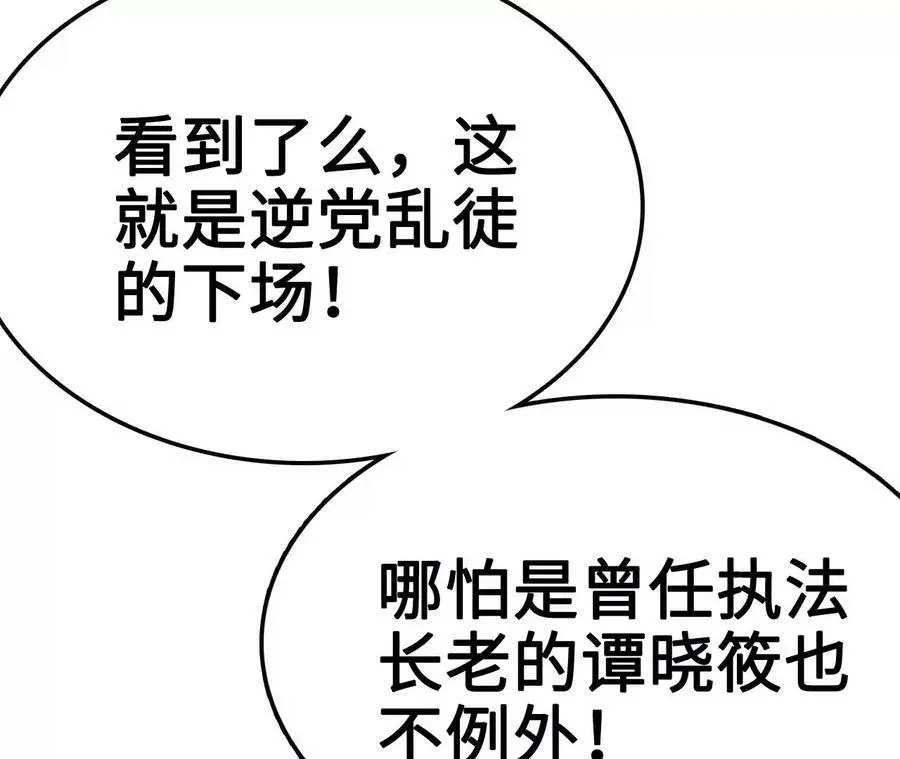 第9话 女帝VS女帝 第56页