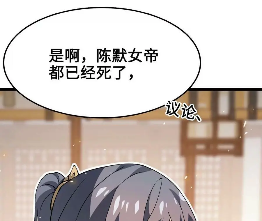 第9话 女帝VS女帝 第60页