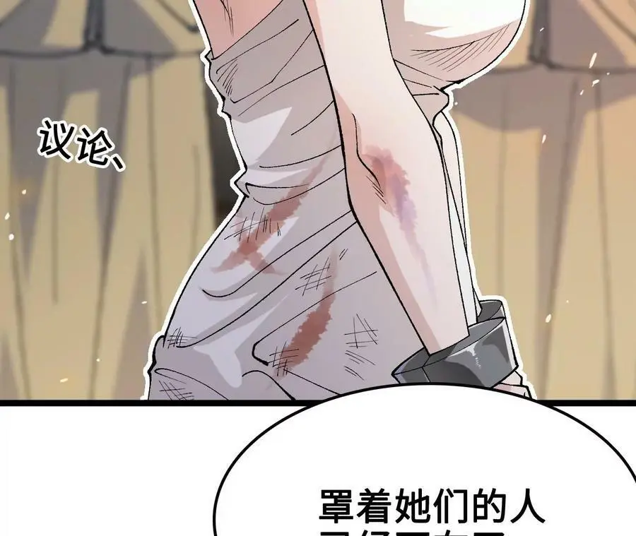 第9话 女帝VS女帝 第62页