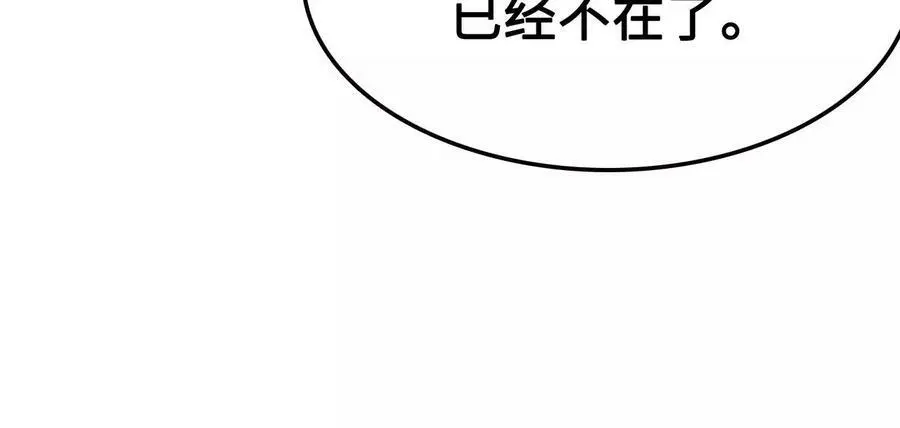 第9话 女帝VS女帝 第63页