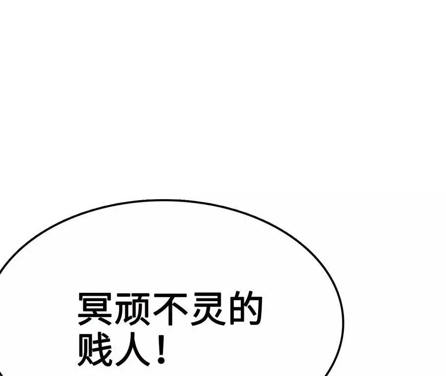第9话 女帝VS女帝 第71页