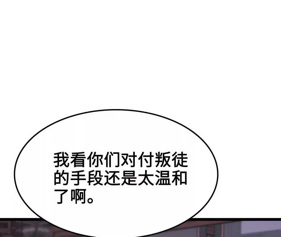 第9话 女帝VS女帝 第76页