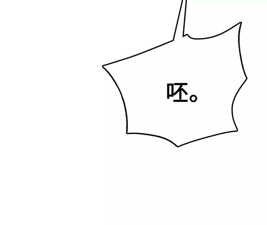 第9话 女帝VS女帝 第95页