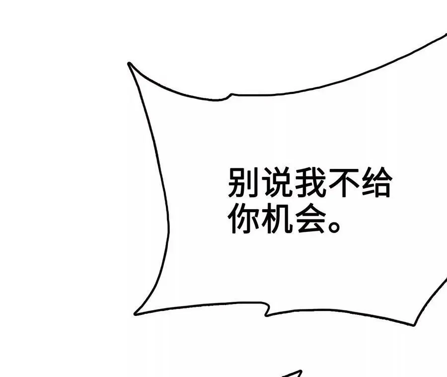 第9话 女帝VS女帝 第98页