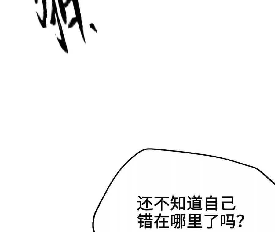 第9话 女帝VS女帝 第106页