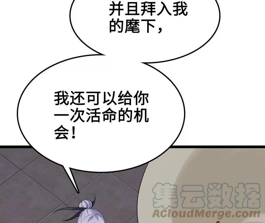 第9话 女帝VS女帝 第113页