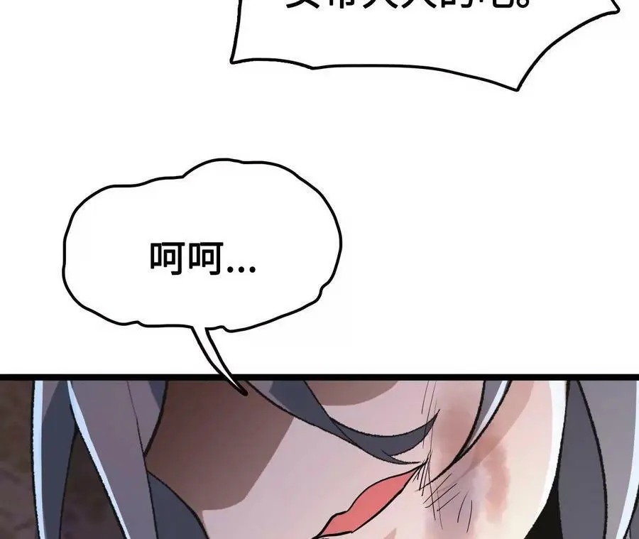第9话 女帝VS女帝 第118页