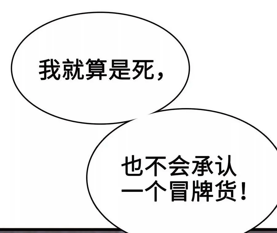 第9话 女帝VS女帝 第120页