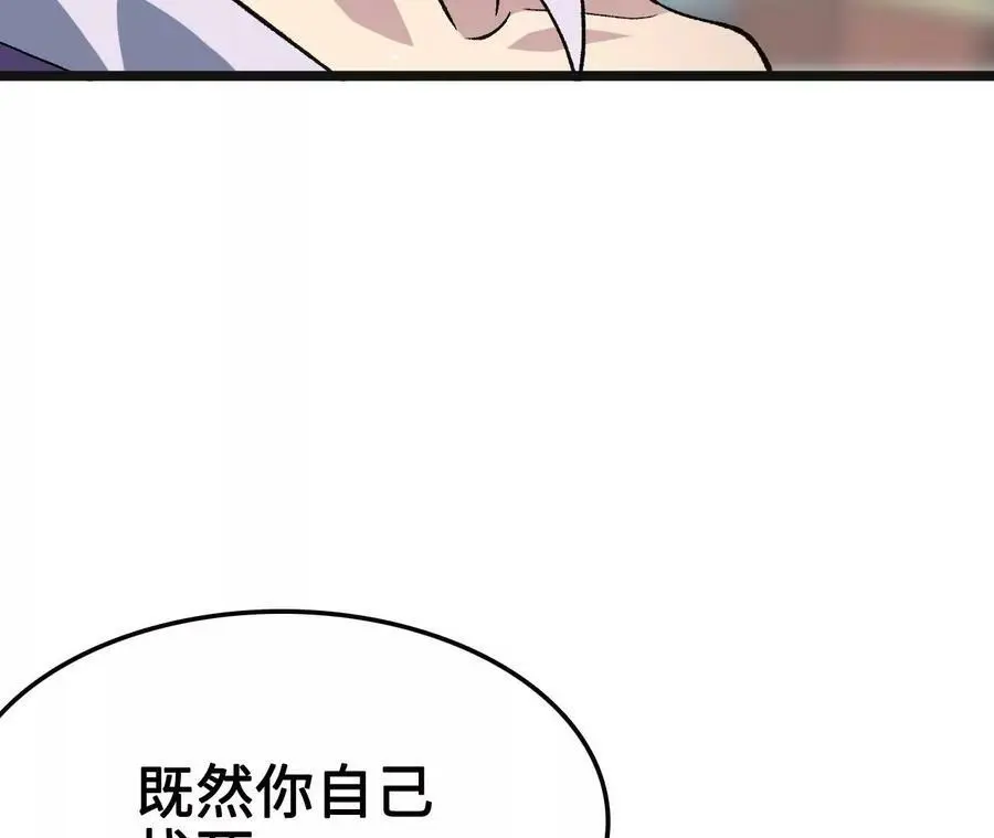第9话 女帝VS女帝 第127页