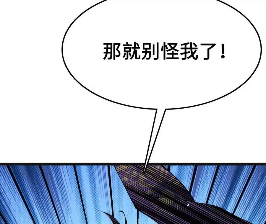 第9话 女帝VS女帝 第130页