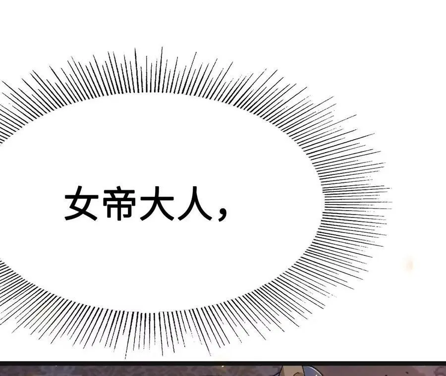 第9话 女帝VS女帝 第135页