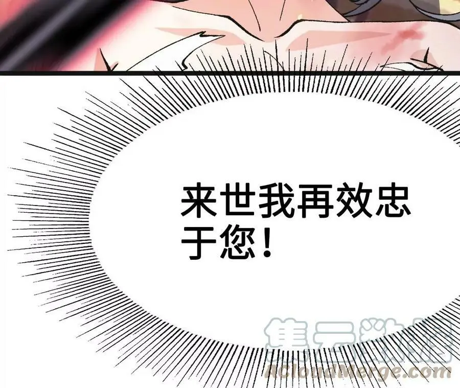 第9话 女帝VS女帝 第137页