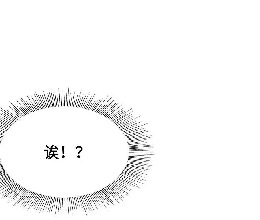 第9话 女帝VS女帝 第143页
