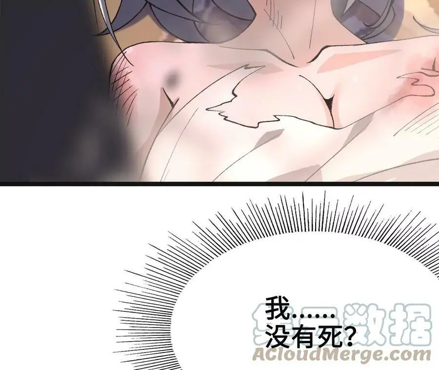 第9话 女帝VS女帝 第145页