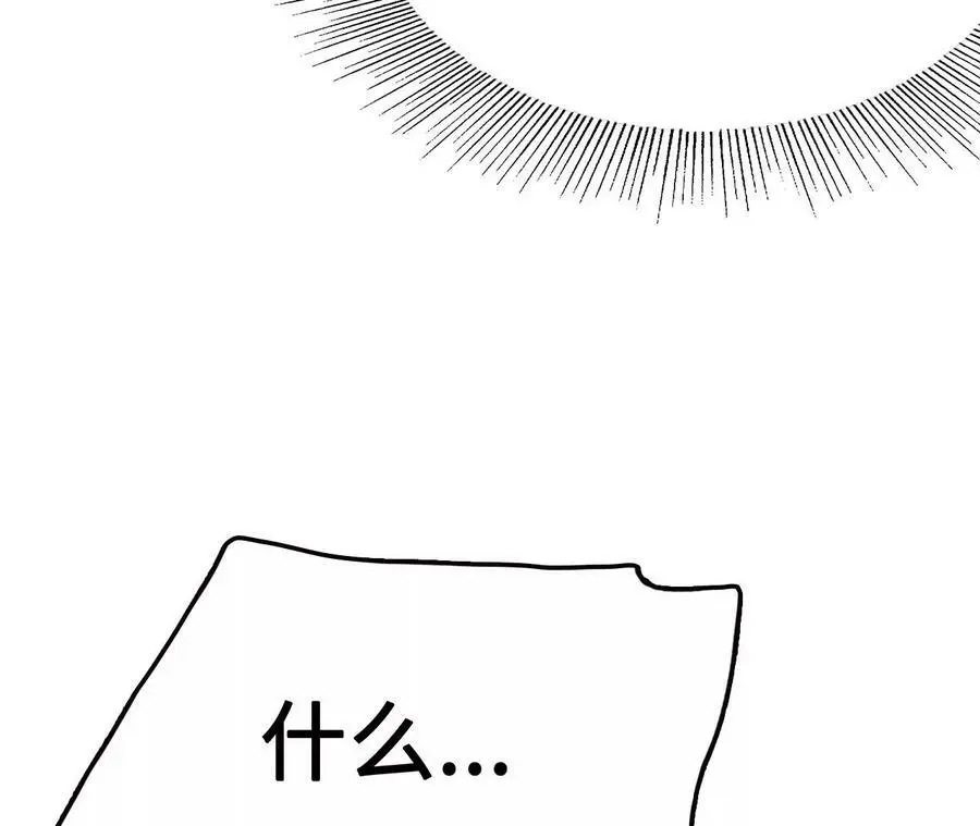 第9话 女帝VS女帝 第146页