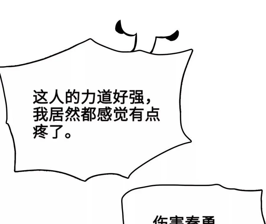 第9话 女帝VS女帝 第150页
