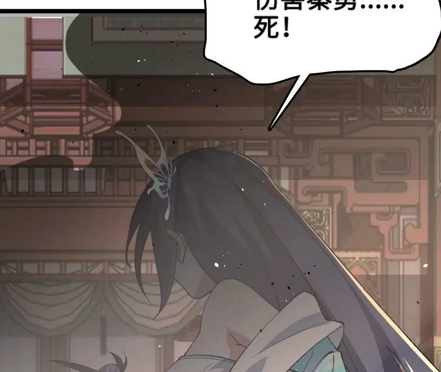 第9话 女帝VS女帝 第151页