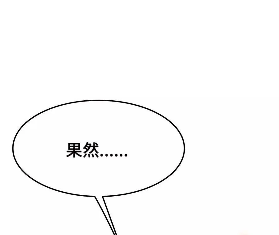 第9话 女帝VS女帝 第162页