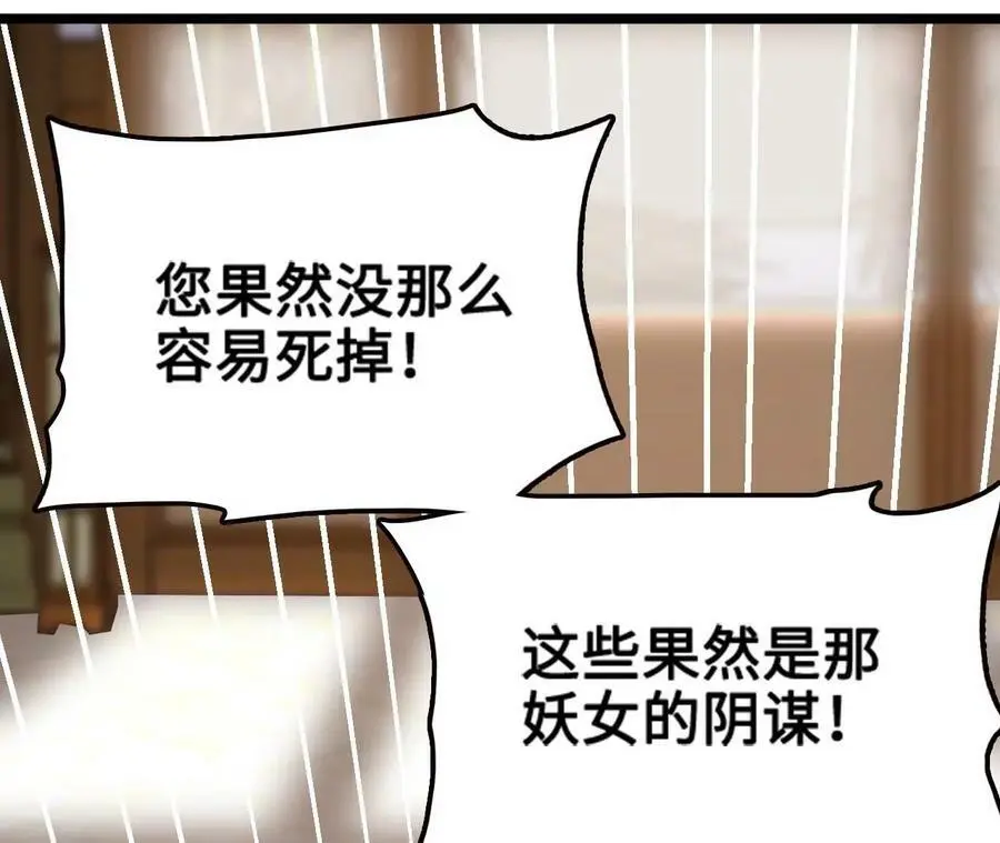 第9话 女帝VS女帝 第166页