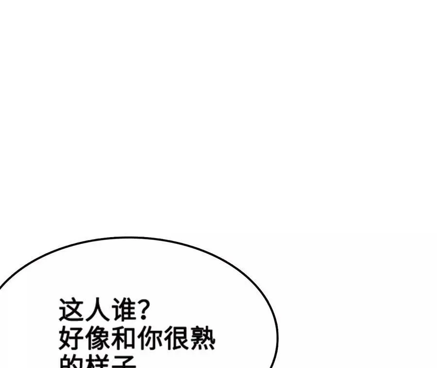 第9话 女帝VS女帝 第170页