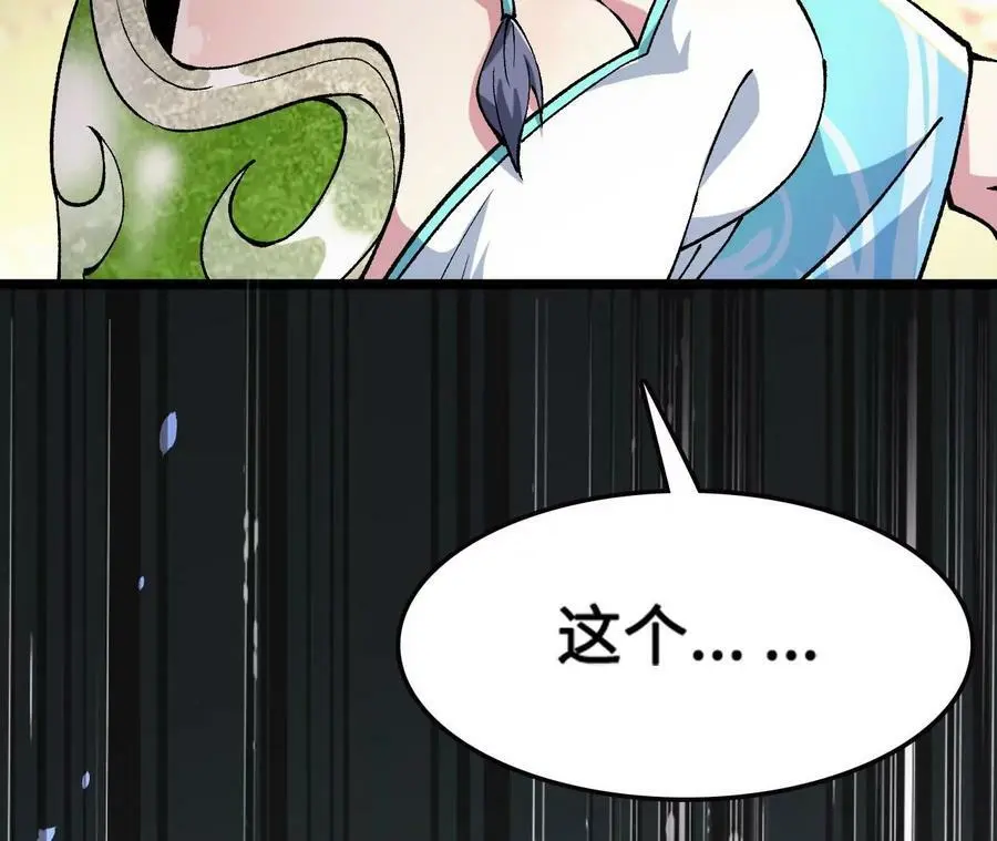 第9话 女帝VS女帝 第172页