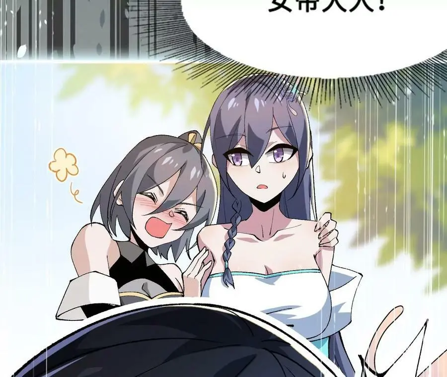 第9话 女帝VS女帝 第176页