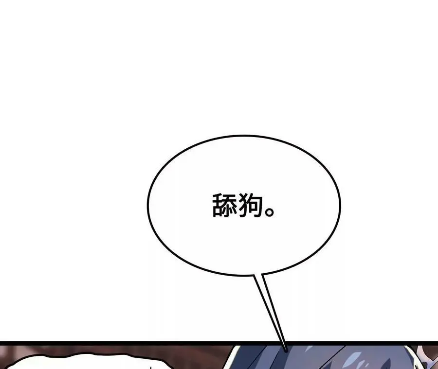 第9话 女帝VS女帝 第180页