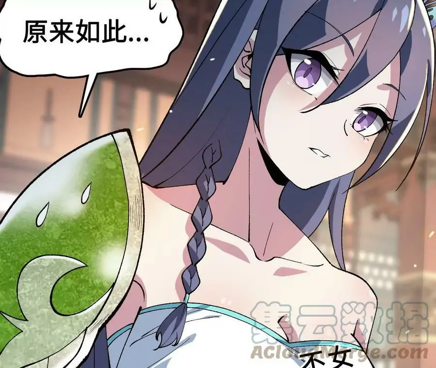 第9话 女帝VS女帝 第181页