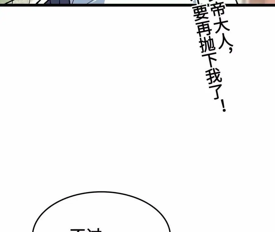 第9话 女帝VS女帝 第182页