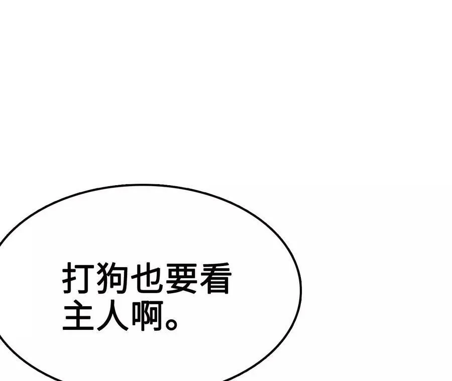 第9话 女帝VS女帝 第186页