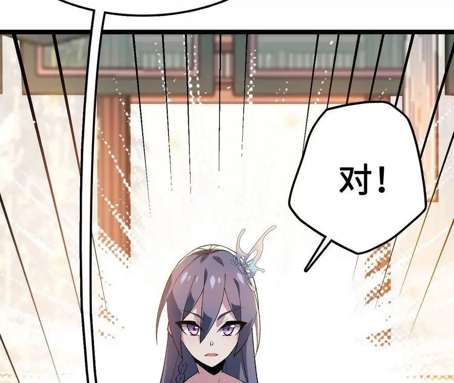 第9话 女帝VS女帝 第187页