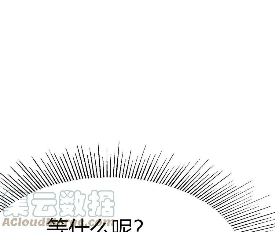 第9话 女帝VS女帝 第201页