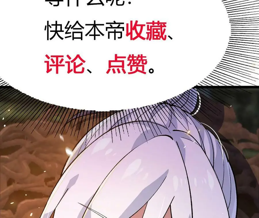 第9话 女帝VS女帝 第202页