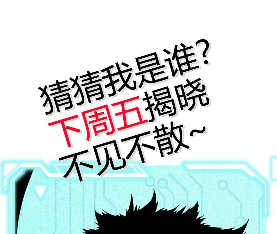 第9话 女帝VS女帝 第206页