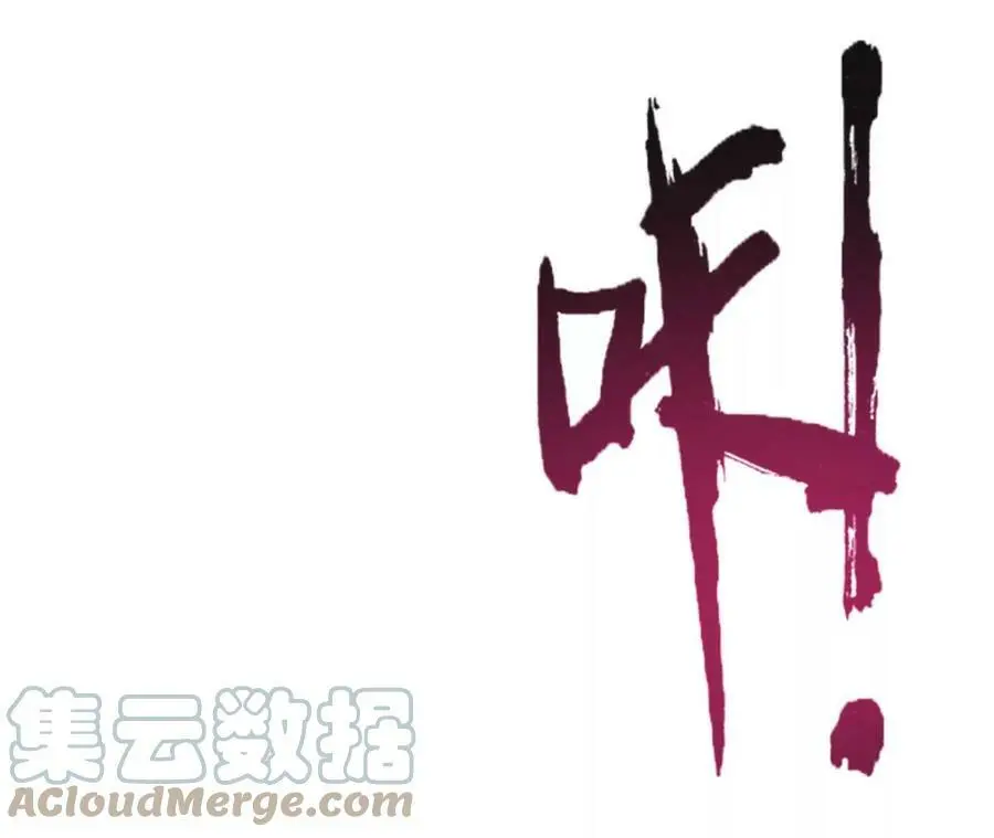 第8话 圣晖陨落 第9页