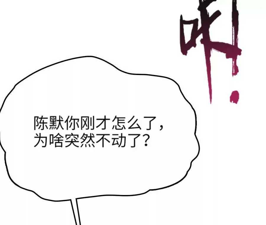 第8话 圣晖陨落 第15页