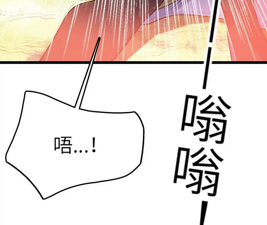 第8话 圣晖陨落 第35页