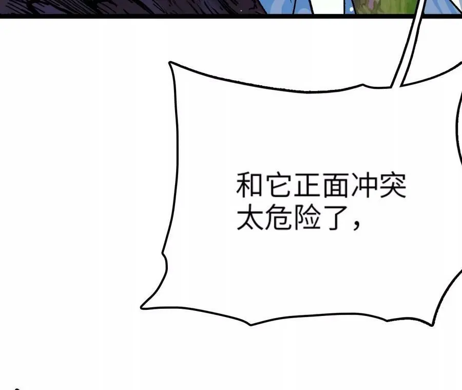 第8话 圣晖陨落 第59页