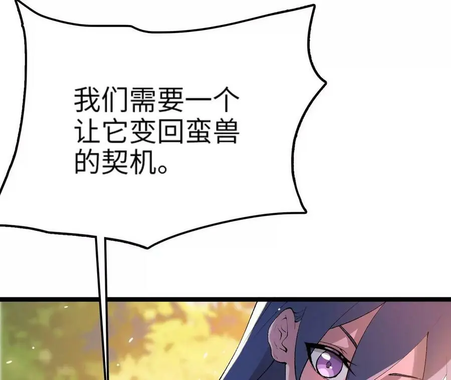 第8话 圣晖陨落 第60页