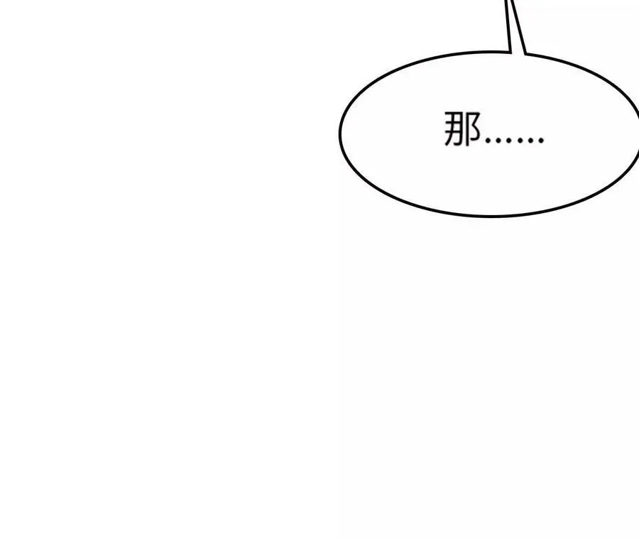 第8话 圣晖陨落 第62页