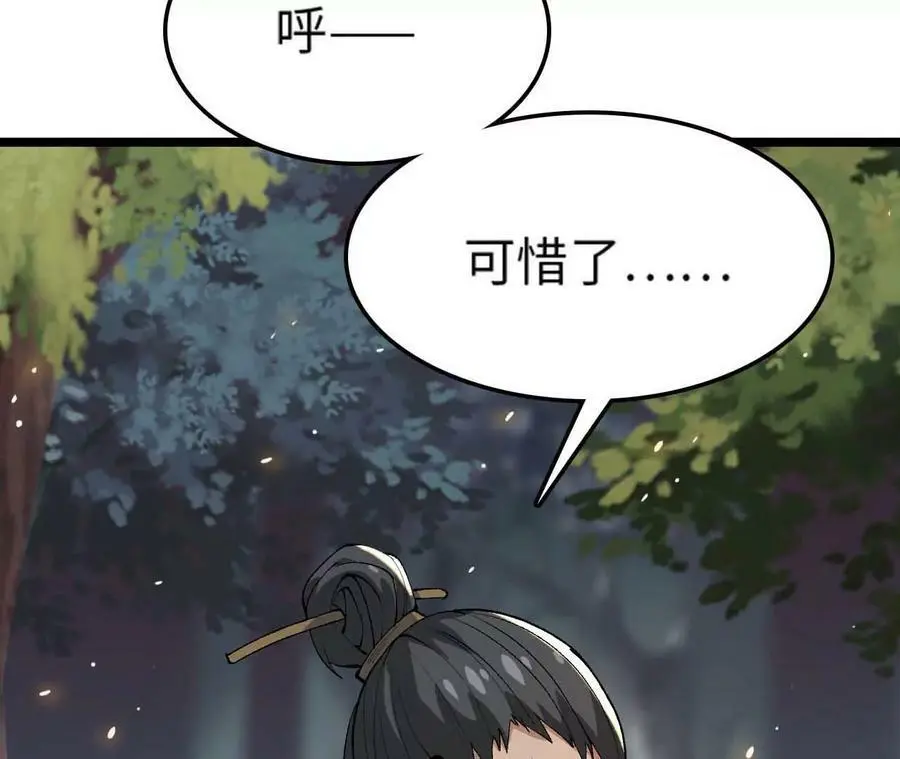 第8话 圣晖陨落 第72页