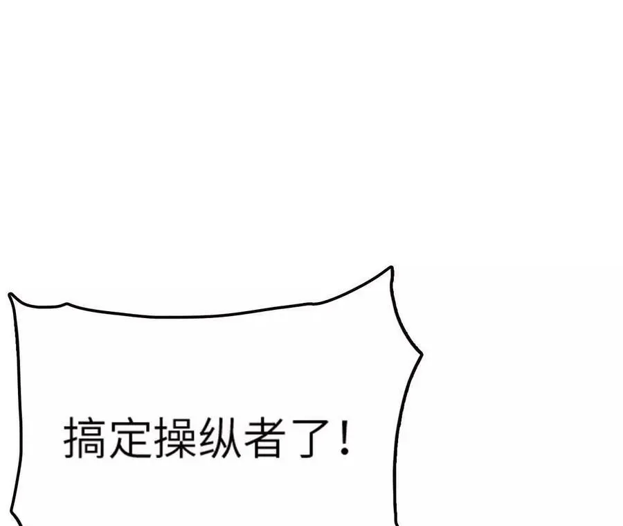 第8话 圣晖陨落 第94页